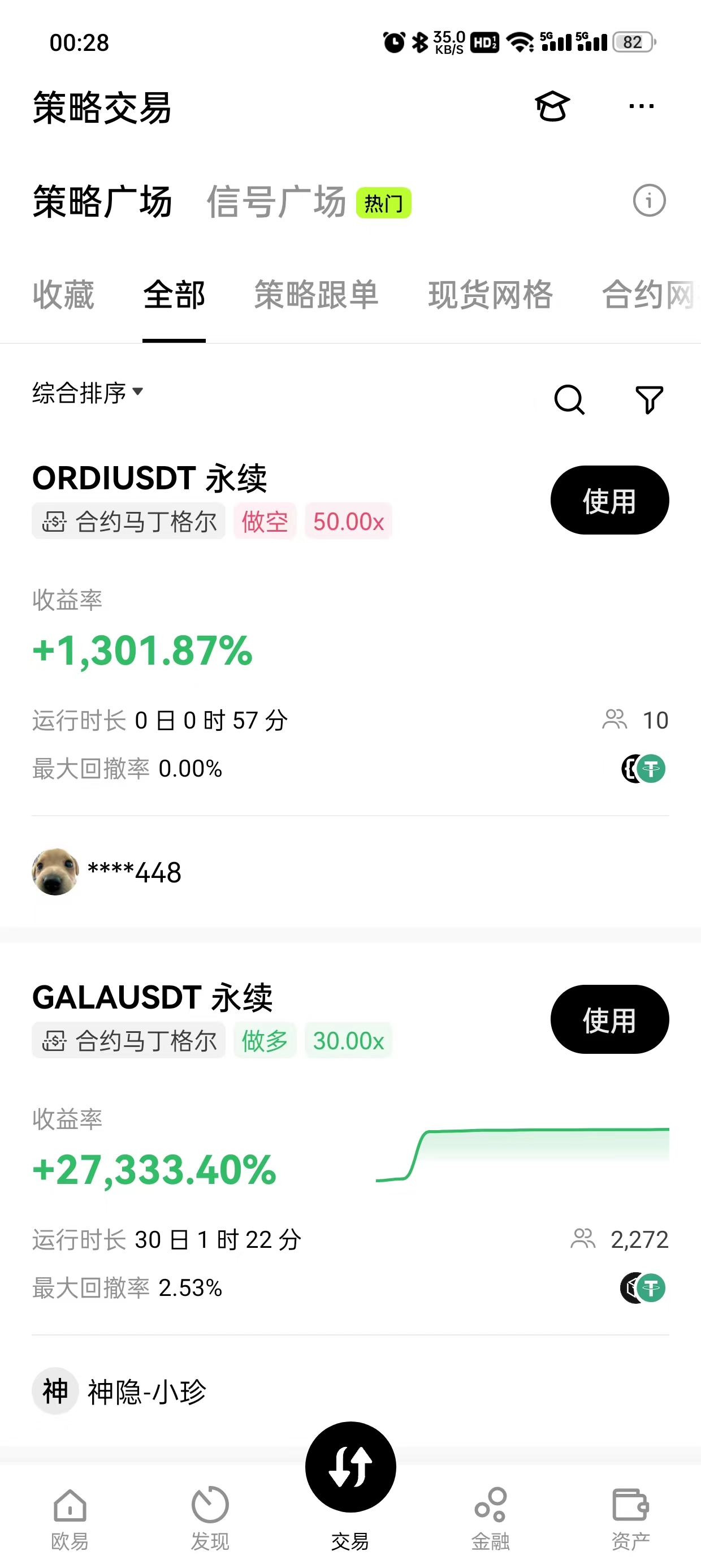 芝麻APP官方下载